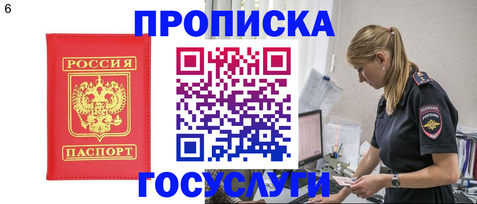 пропишу в квартире в Донском