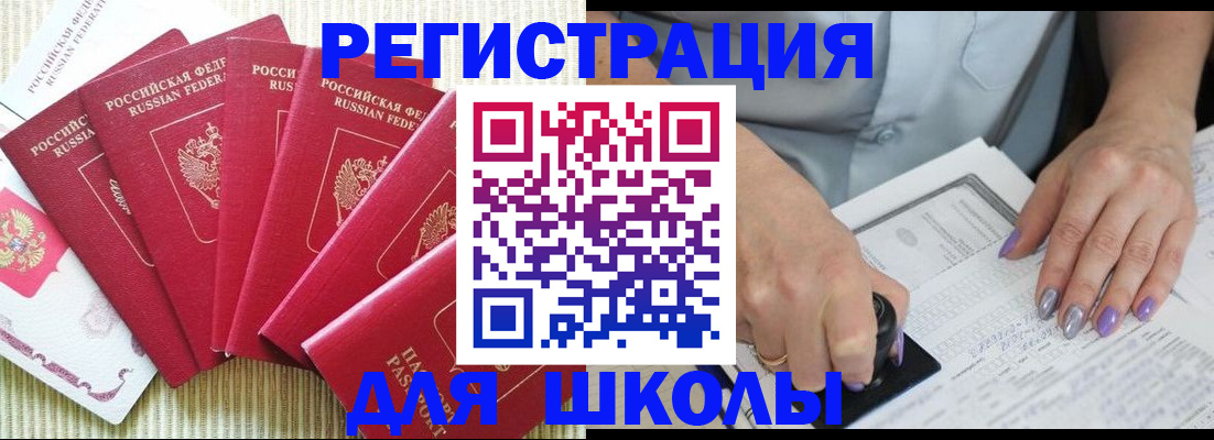 временная регистрация в квартире в Донском